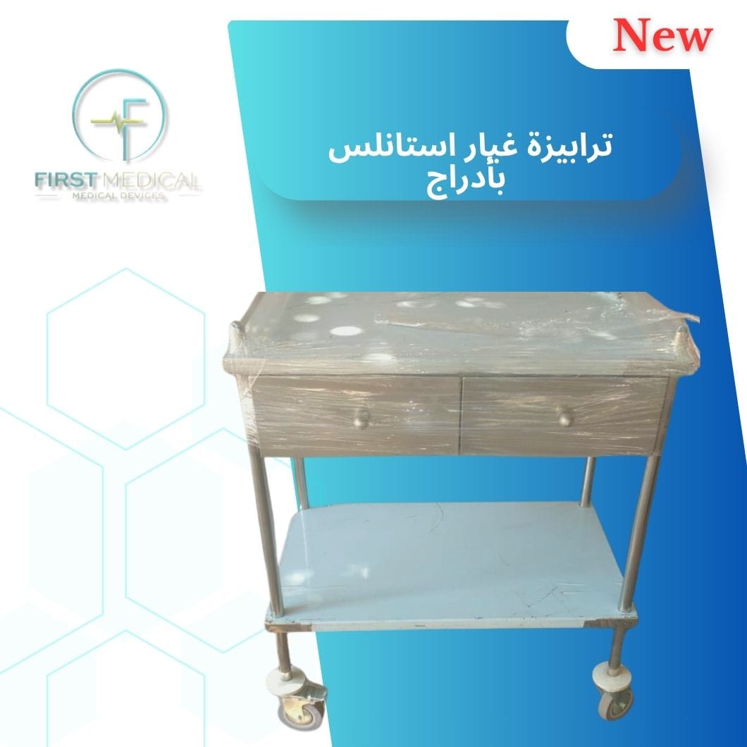 ترابيزة استانلس 304 مقاس 75*45 بأدراج